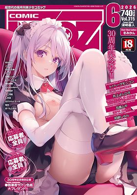 COMIC阿吽[2026年6月号]