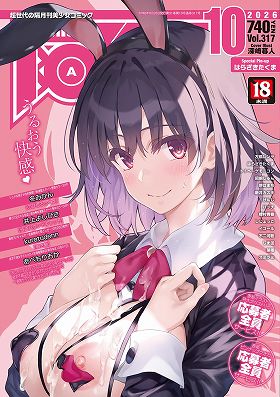 COMIC阿吽[2026年10月号]