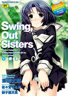Swing out Sisters プレミアムパッケージ vol.1 オリジナルアニメBlu-ray&ノベル付き